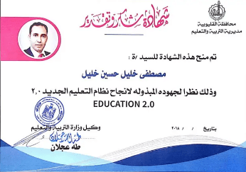 شهادة تقدير